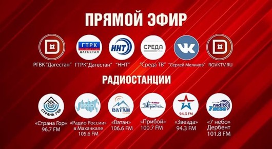 Сергей Меликов: Дорогие дагестанцы!. Через две недели, 27 ноября, мы вновь встретимся в прямом эфире