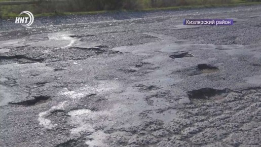 ДОРОГА, КОТОРАЯ УБИВАЕТ: КИЗЛЯР — КРАЙНОВКА