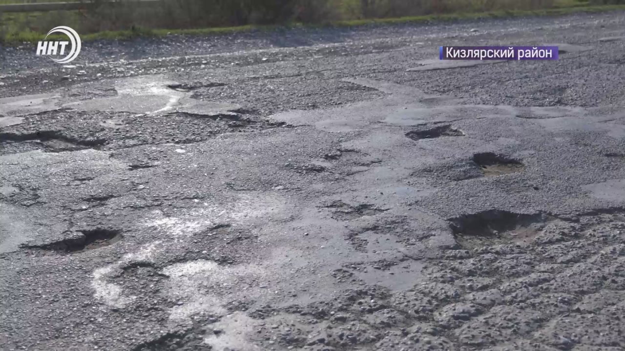 ДОРОГА, КОТОРАЯ УБИВАЕТ: КИЗЛЯР — КРАЙНОВКА