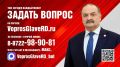 Уже 27 ноября Сергей Меликов в прямом эфире обсудит самые актуальные и волнующие дагестанцев темы: от социальных вопросов до развития инфраструктуры