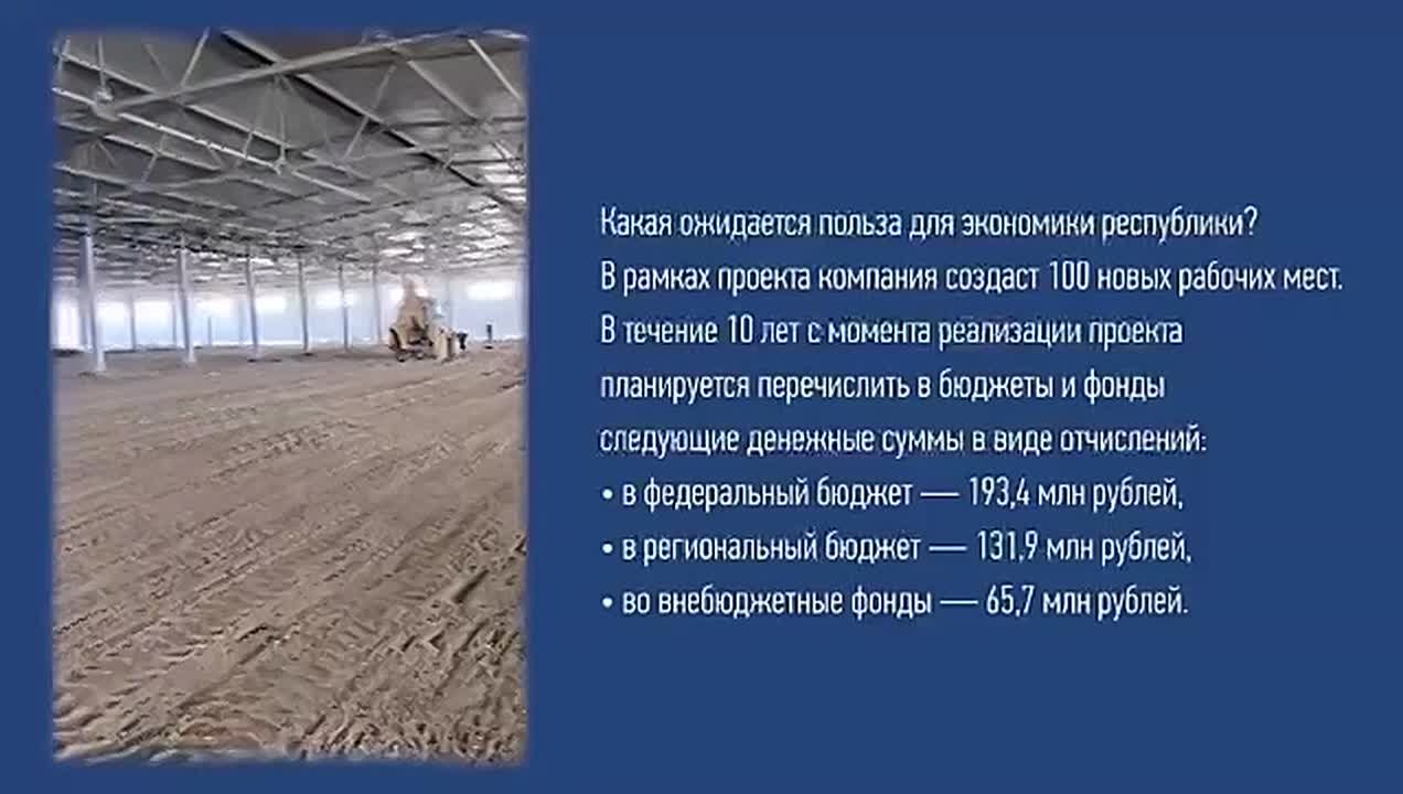 В Дагестане построят кондитерский завод за 1,5 млрд рублей