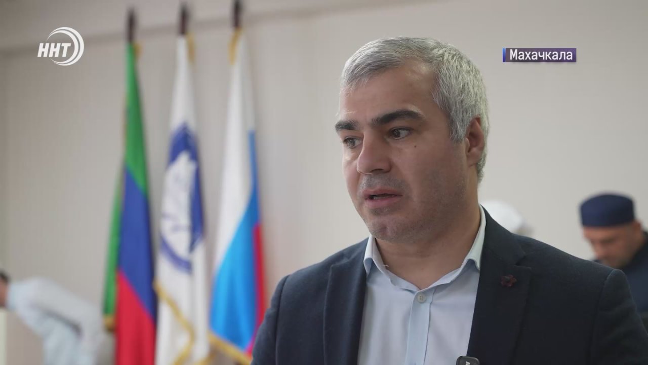 В Муфтияте Республики Дагестан завершилась международная научно-практическая конференция