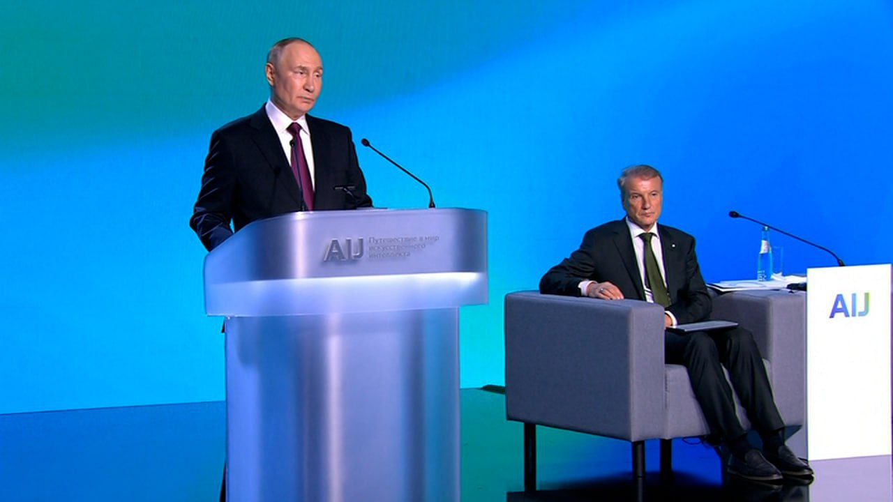 Владимир Путин на конференции "Путешествие в мир искусственного интеллекта" призвал не останавливаться в развитии ИИ. Главное из заявлений лидера РФ: