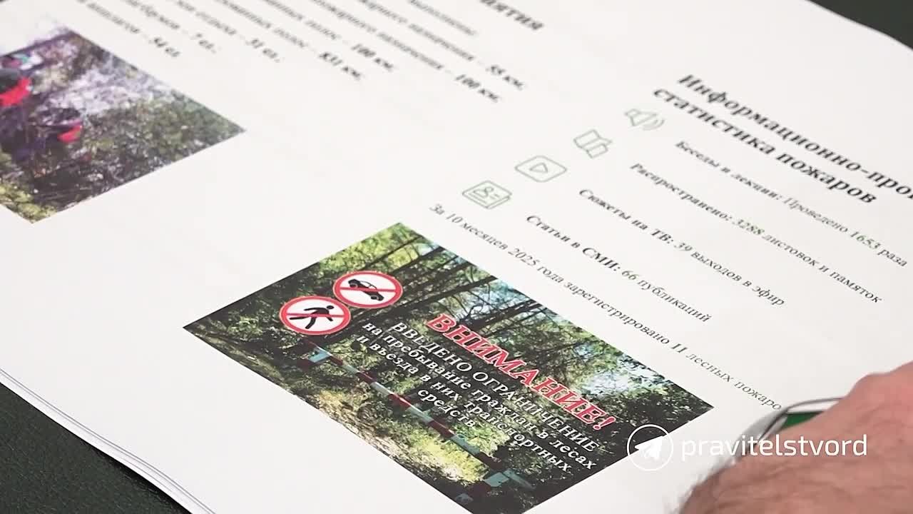 В Дагестане проводят масштабную работу по постановке на кадастровый учет земель лесного фонда