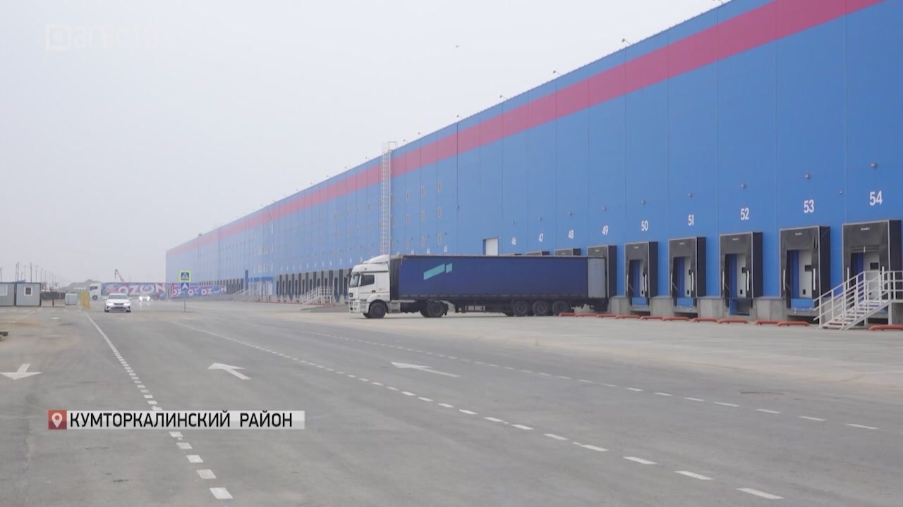 Крупнейший маркетплейс «Озон» запустил в Дагестане первую очередь логистического центра