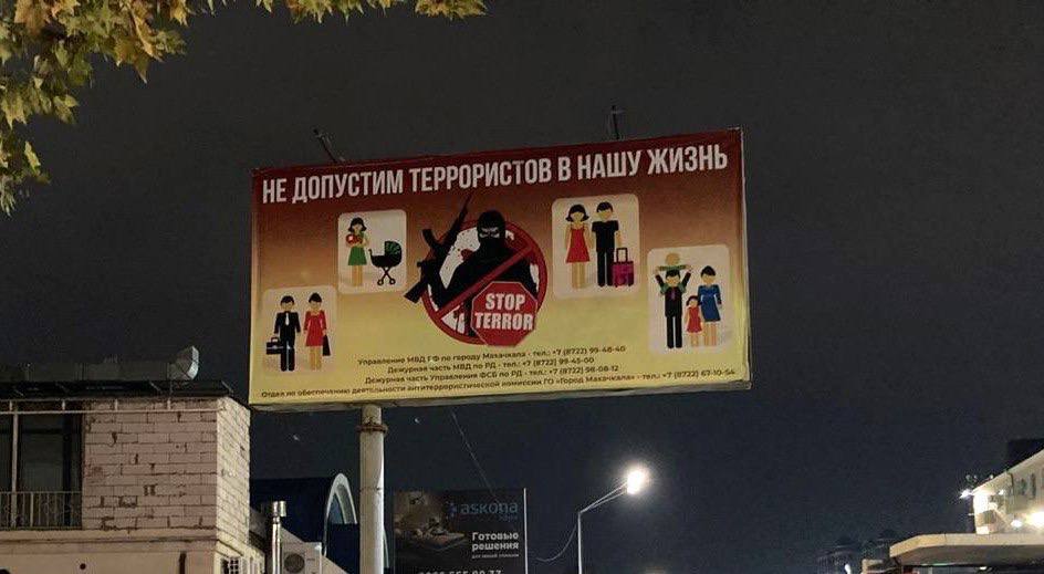 Более 30 баннеров и плакатов по профилактике идеологии терроризма и экстремизма разместили в Махачкале на оживлённых магистралях, в зонах массового пребывания людей и вблизи социальных объектов