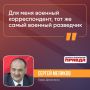 Сергей Меликов поддержал инициативу дагестанских военкоров по закреплению их статусу