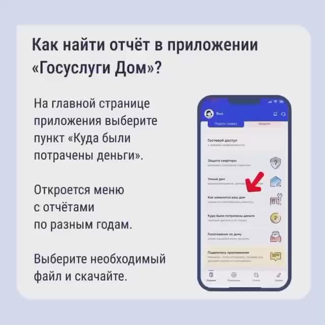 Как собственникам контролировать расходы дома?