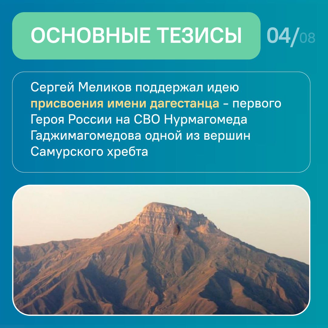 В Дагестане состоялась масштабная прямая линия с Главой республики Сергеем Меликовым, в рамках которой поступило около двух тысяч обращений, а в эфире продолжительностью свыше трёх часов было озвучено порядка 40 ключевых... В Дагестане состоялась масштабная прямая линия с Главой республики Сергеем Меликовым, в рамках которой поступило около двух тысяч обращений, а в эфире продолжительностью свыше трёх часов было озвучено порядка 40 ключевых...