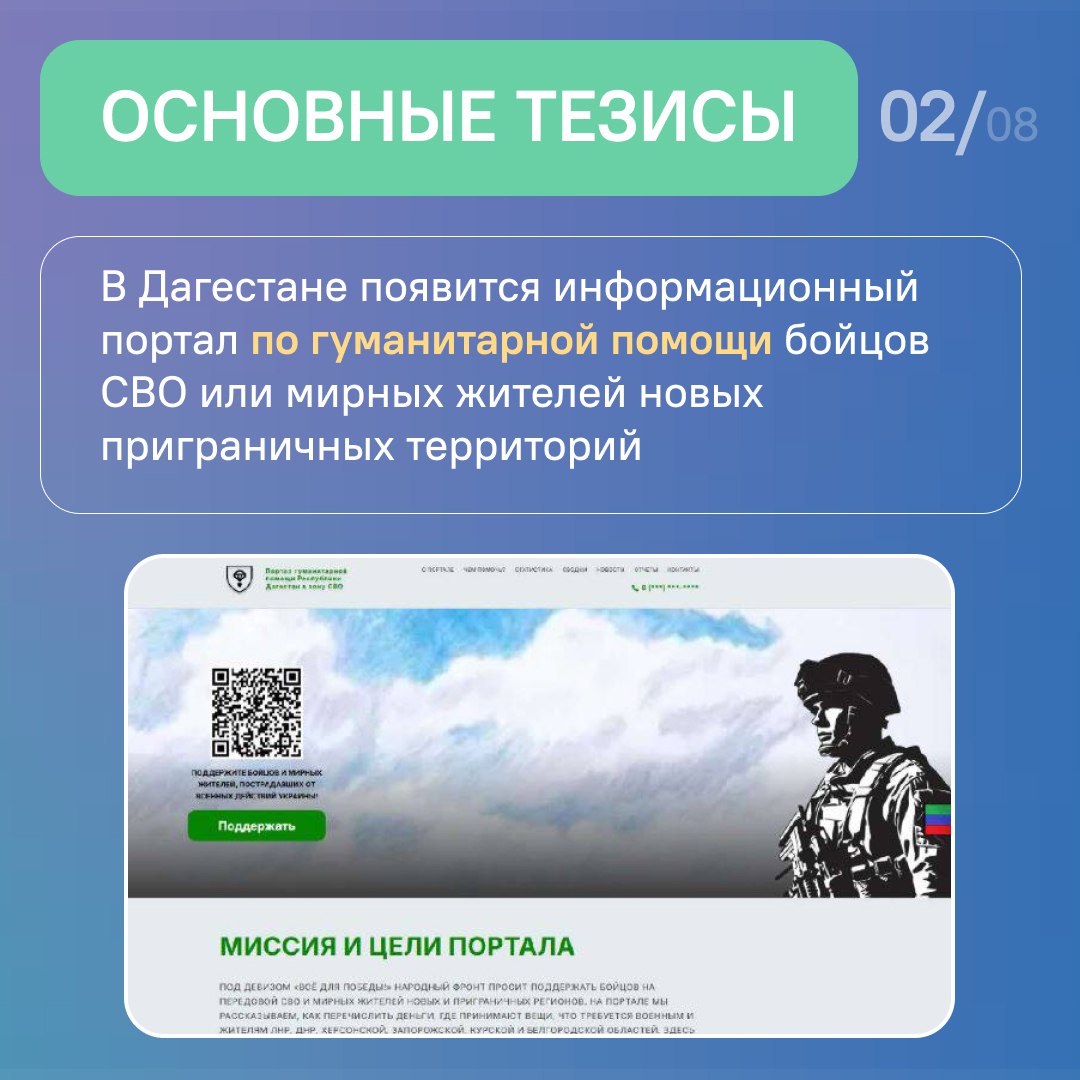 В Дагестане состоялась масштабная прямая линия с Главой республики Сергеем Меликовым, в рамках которой поступило около двух тысяч обращений, а в эфире продолжительностью свыше трёх часов было озвучено порядка 40 ключевых... В Дагестане состоялась масштабная прямая линия с Главой республики Сергеем Меликовым, в рамках которой поступило около двух тысяч обращений, а в эфире продолжительностью свыше трёх часов было озвучено порядка 40 ключевых...