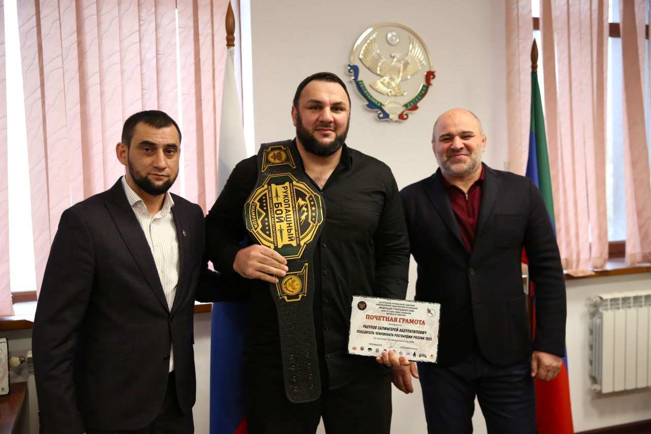 Федерация рукопашного боя Дагестана провела церемонию награждения спортсменов, отличившихся в соревнованиях всероссийского уровня среди силовых структур Федерация рукопашного боя Дагестана провела церемонию награждения спортсменов, отличившихся в соревнованиях всероссийского уровня среди силовых структур