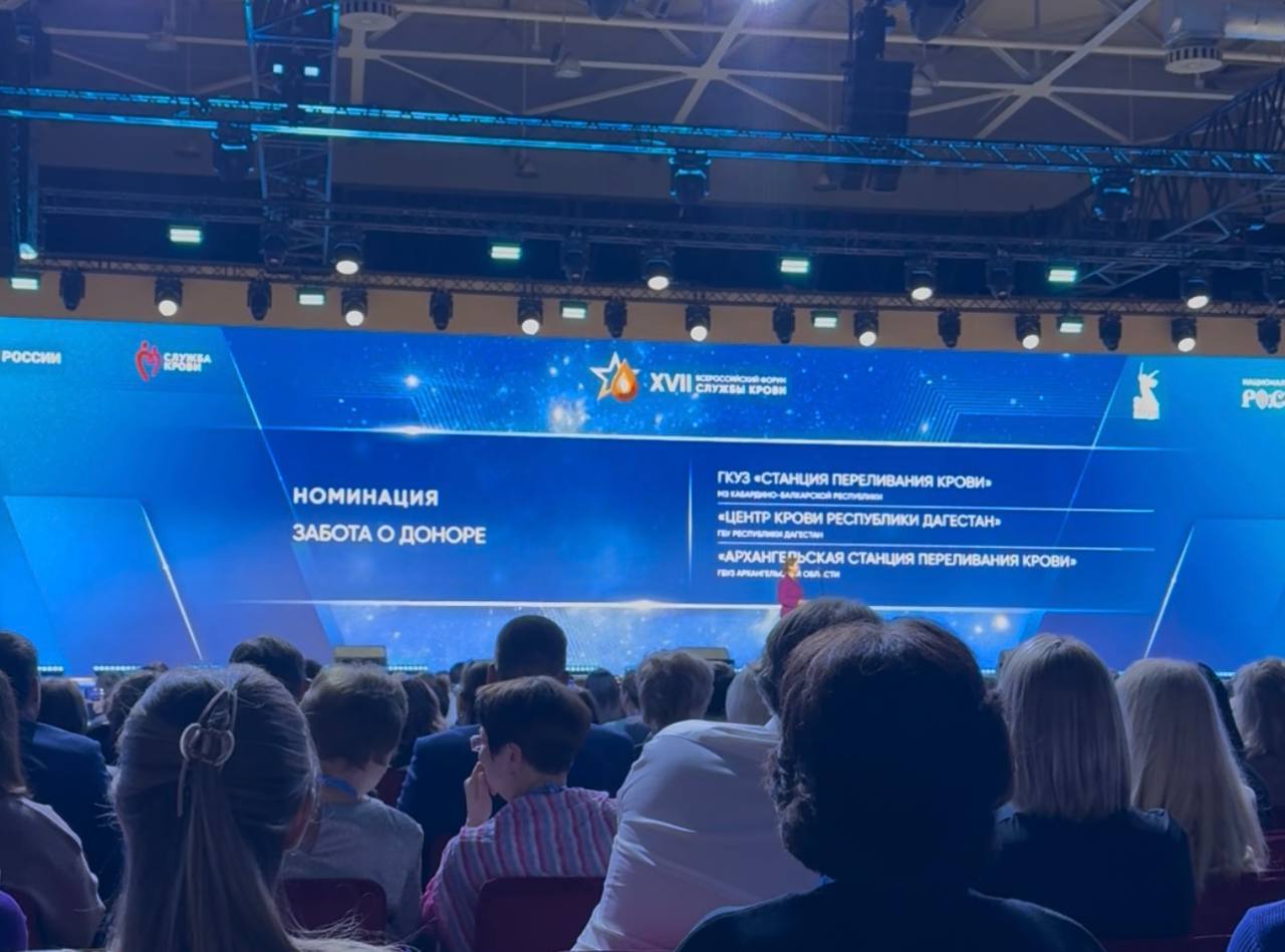 Центр крови Республики Дагестан — в числе лучших по всей стране Центр крови Республики Дагестан — в числе лучших по всей стране