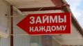 Как удачно взять займ в МФО при плохой кредитной истории?