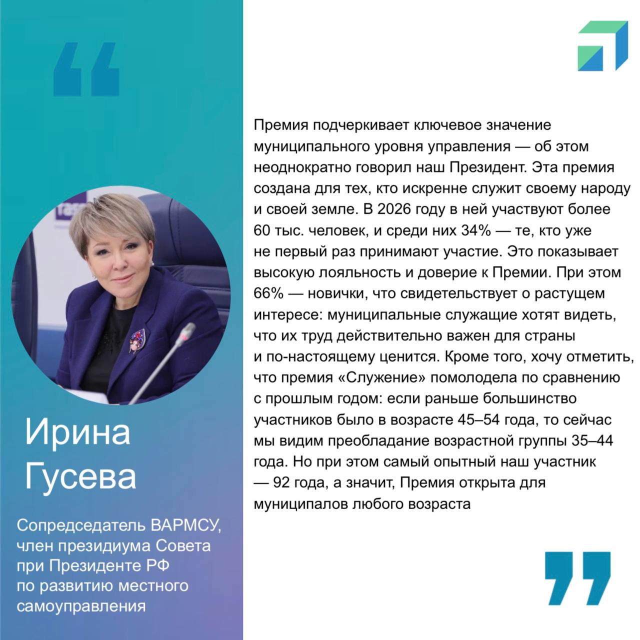 Дагестан — среди лидеров по числу заявок на премию «Служение» Дагестан — среди лидеров по числу заявок на премию «Служение»