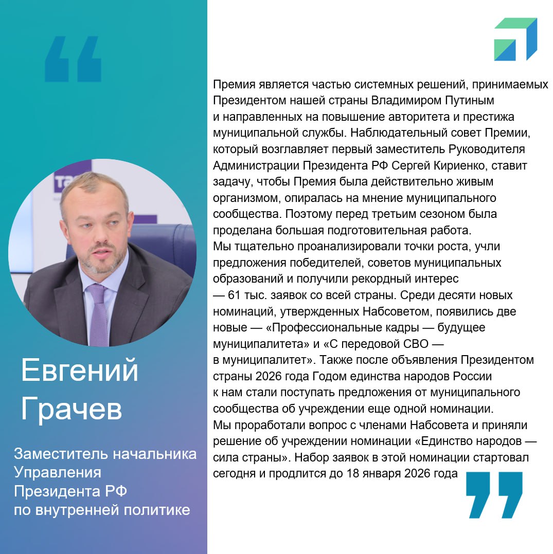 Дагестан — среди лидеров по числу заявок на премию «Служение»
