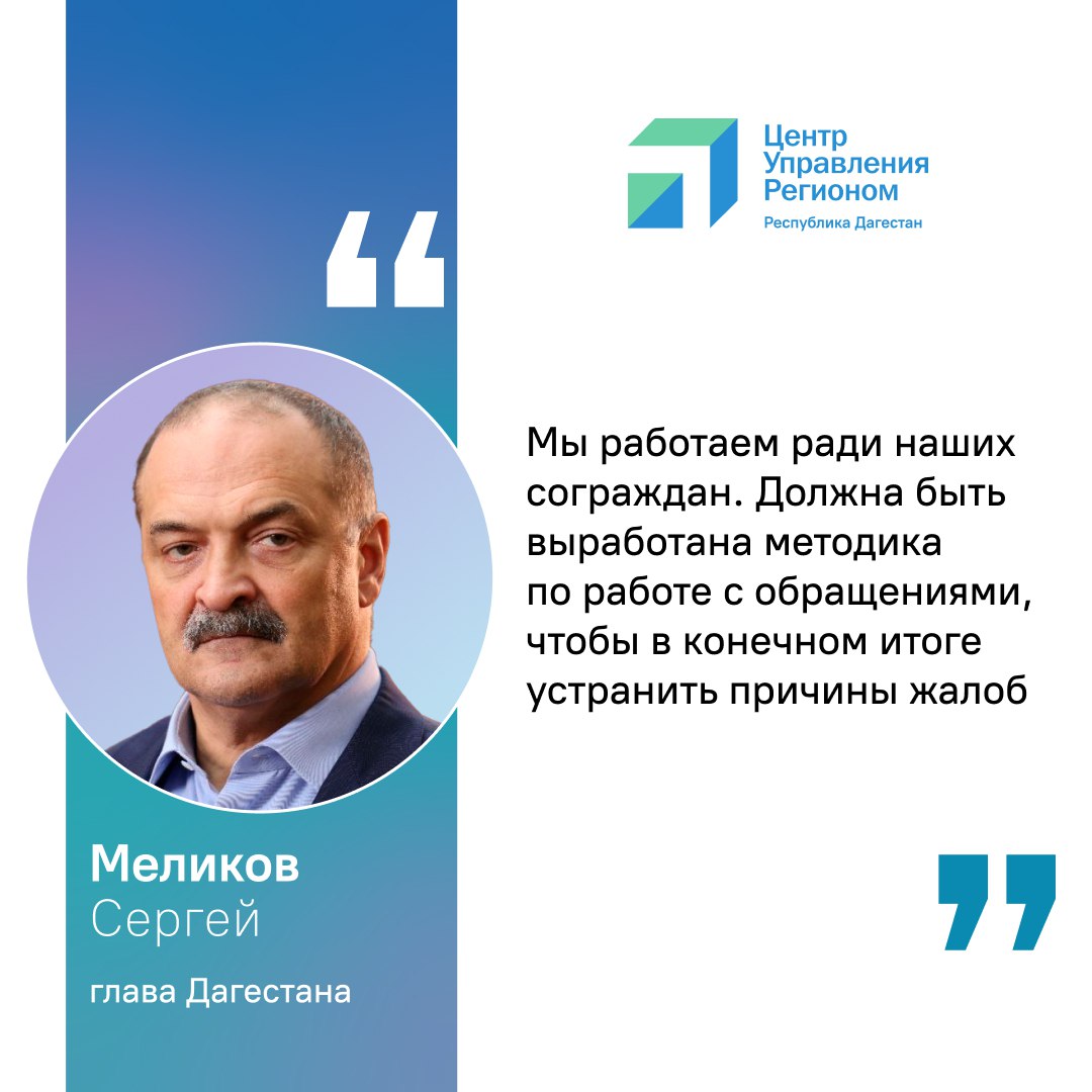 В ноябре ЦУР Дагестана зарегистрировал около 7,6 тысяч обращений граждан В ноябре ЦУР Дагестана зарегистрировал около 7,6 тысяч обращений граждан