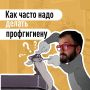 Зачем нужна профессиональная гигиена полости рта?