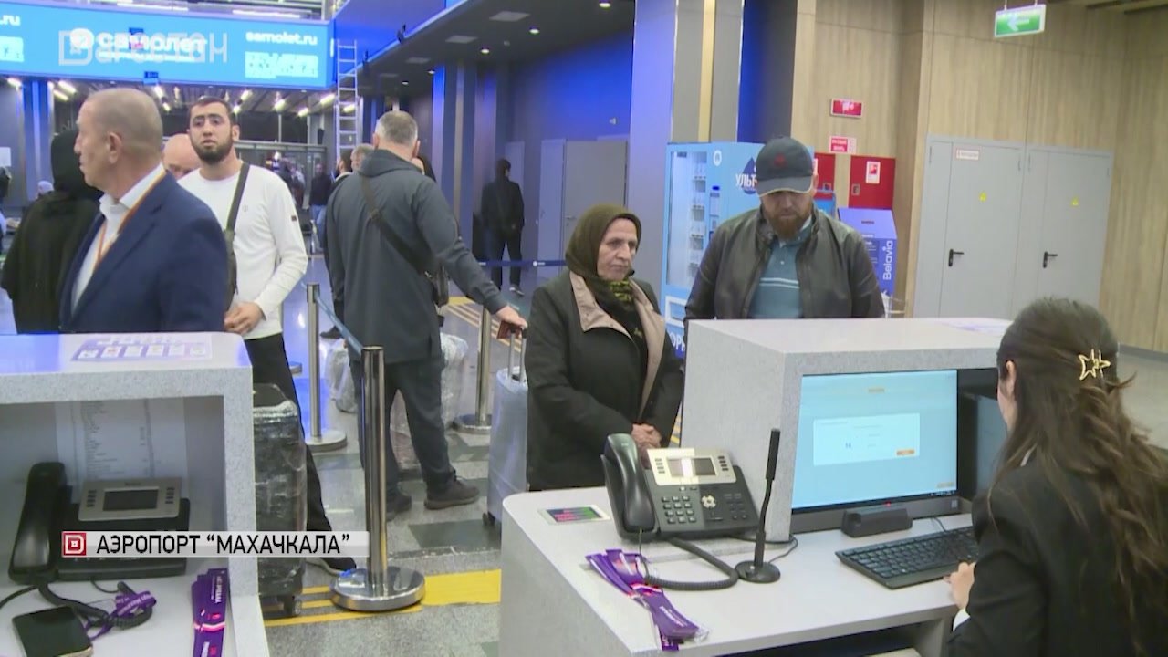 Первый регулярный рейс из Дагестана в Саудовскую Аравию