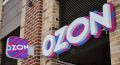 Ozon анонсировал выплату дивидендов – первый раз в истории
