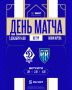 MATCHDAY. Завершаем год встречей с нижегородцами в 18-м туре #МирРПЛ #ДинамоПариНН