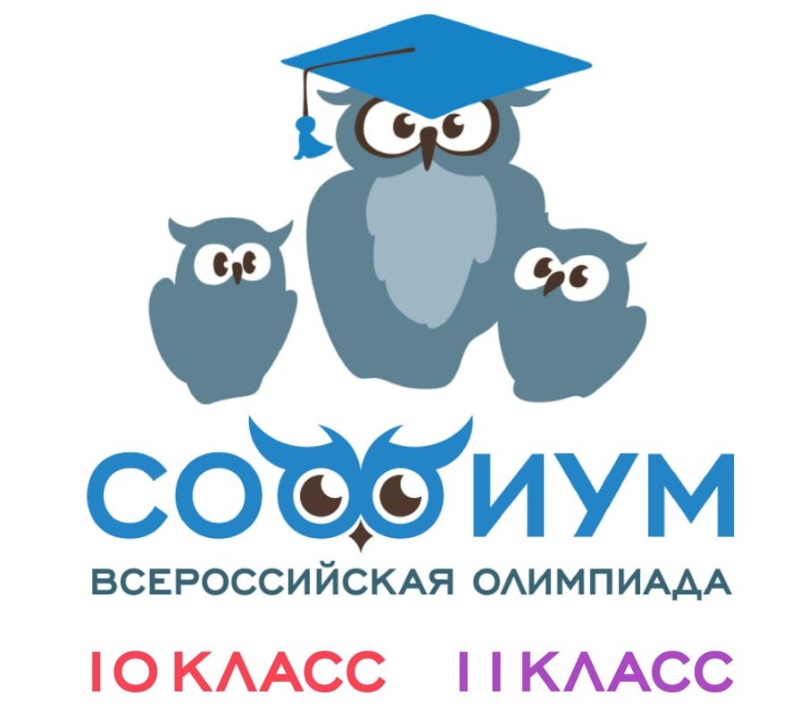 С 8 по 9 декабря открыта регистрация для участников второго тура регионального этапа Всероссийской олимпиады «Софиум»