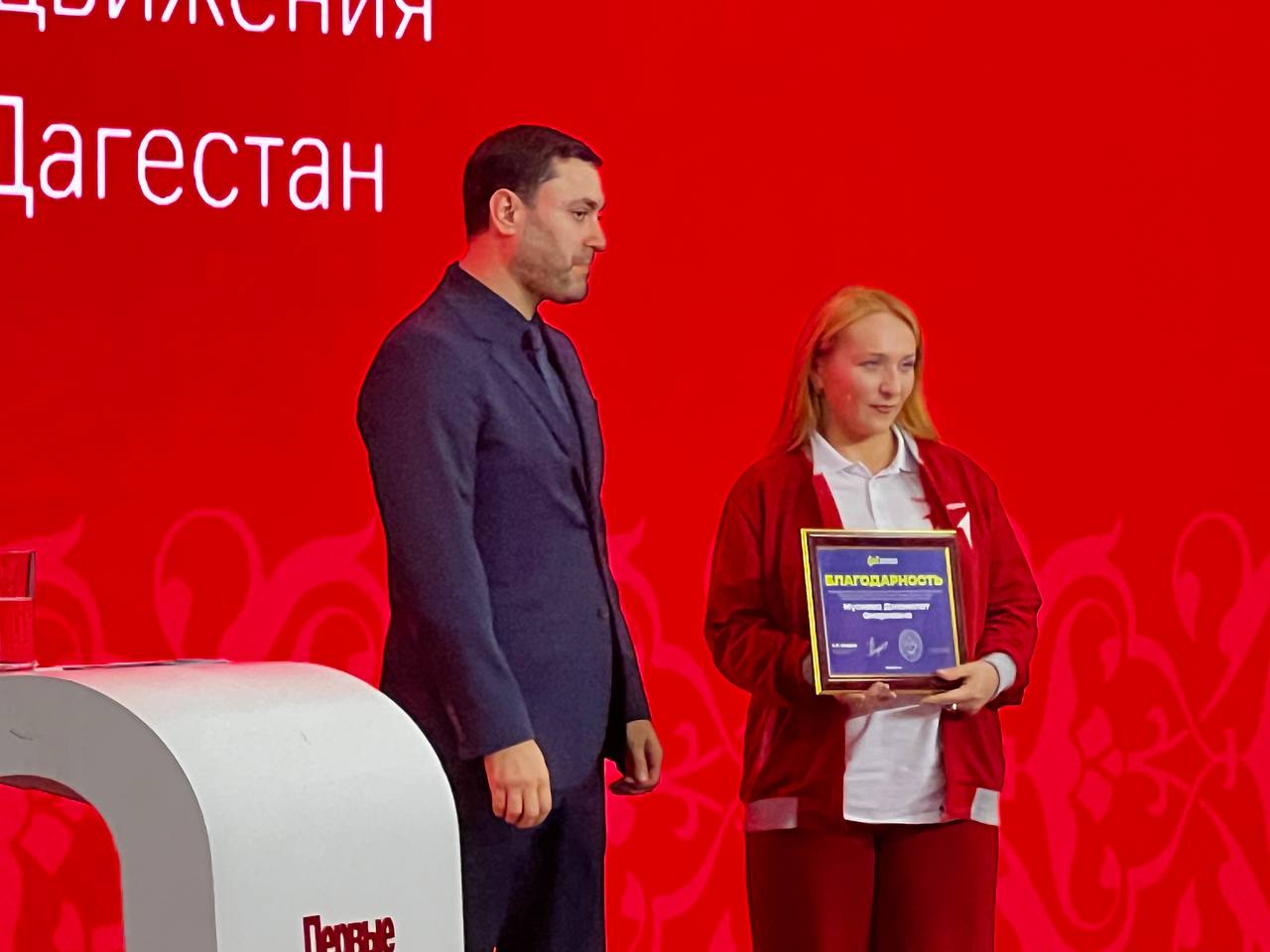 В рамках мероприятия проходит церемония награждения за вклад в деятельность ДРО «Движение Первых» В рамках мероприятия проходит церемония награждения за вклад в деятельность ДРО «Движение Первых»