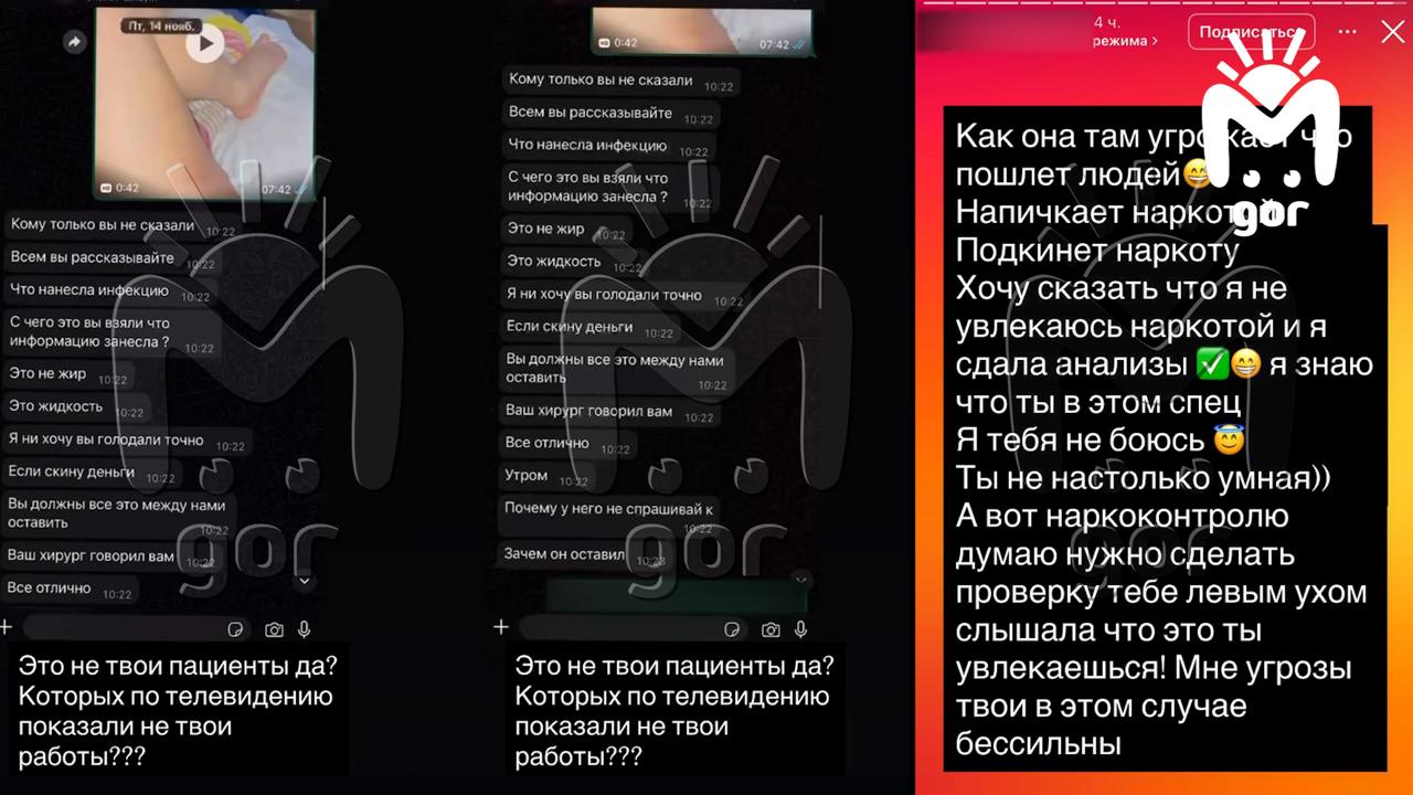 Косметолог из Дагестана, которую обвиняю в смерти пациентки, предлагает остальным пострадавшим деньги за молчание