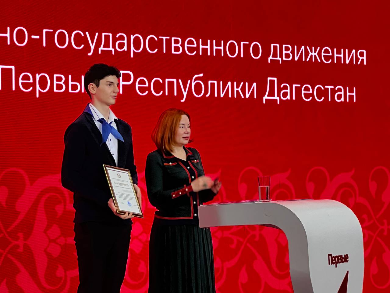 В рамках мероприятия проходит церемония награждения за вклад в деятельность ДРО «Движение Первых» В рамках мероприятия проходит церемония награждения за вклад в деятельность ДРО «Движение Первых»