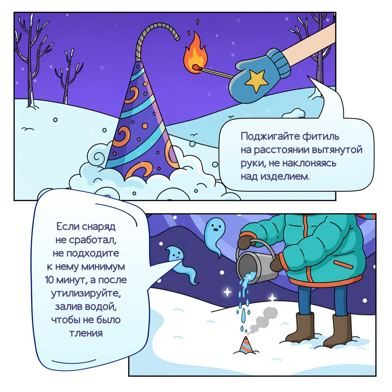 Пиротехника — это не игрушки Пиротехника — это не игрушки