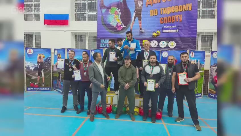 В Сулейман-Стальском районе прошли Чемпионат и Первенство Дагестана по гиревому спорту