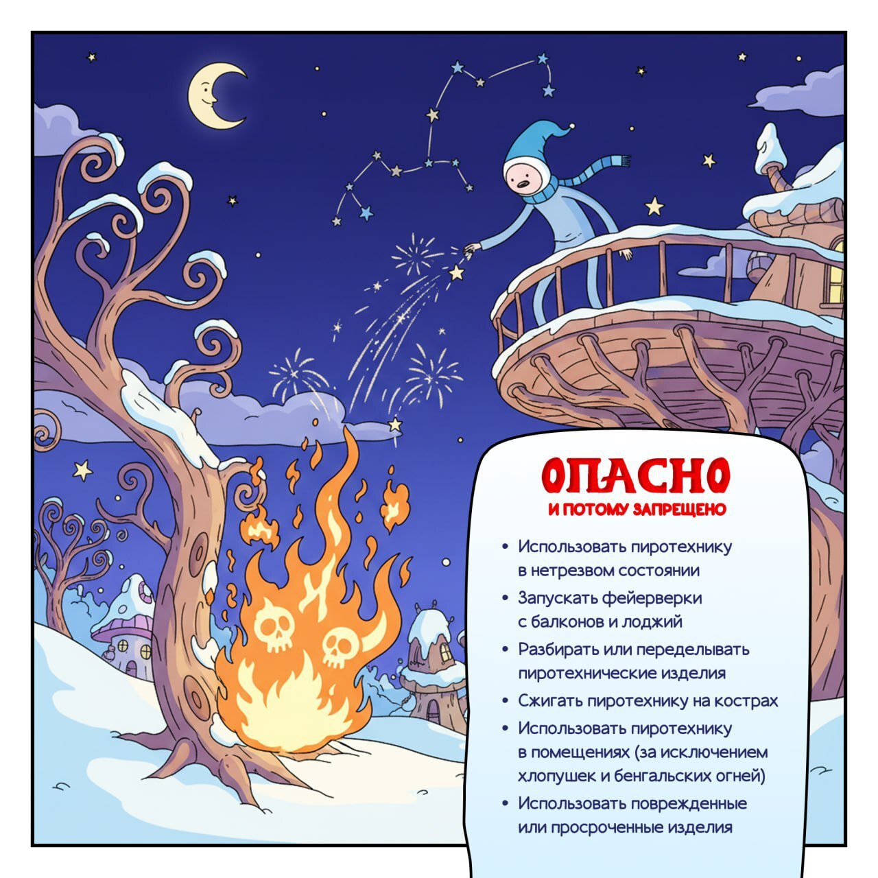 Пиротехника — это не игрушки Пиротехника — это не игрушки