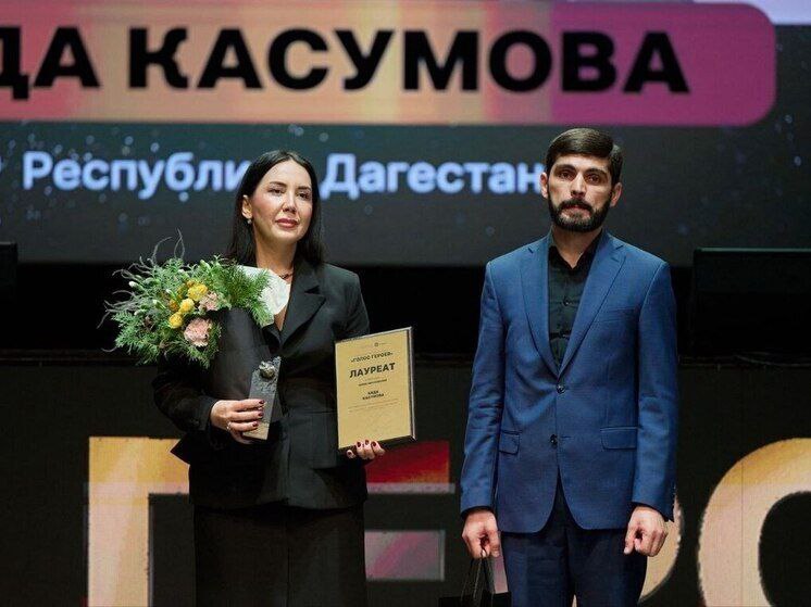 Педагог из Дербента Аида Касумова в Саранске стала абсолютным победителем Всероссийской народной премии «Голос героев»