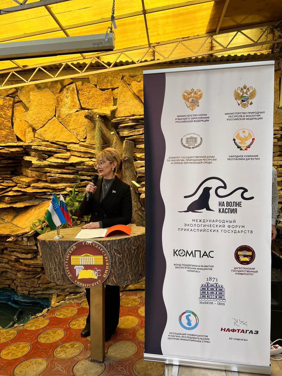 Председатель Комитета НС РД по аграрным вопросам, природопользованию, экологии и охране окружающей среды Асият Алиева приняла участие в работе международного экологического форума Прикаспийских государств
