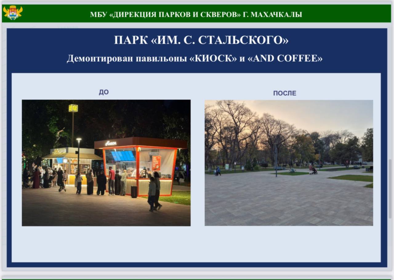 На аппаратном совещании Джамбулат Салавов заслушал доклад за второе полугодие директора МБУ «Дирекция парков и скверов г. Махачкалы» Гаджибега Набиева На аппаратном совещании Джамбулат Салавов заслушал доклад за второе полугодие директора МБУ «Дирекция парков и скверов г. Махачкалы» Гаджибега Набиева