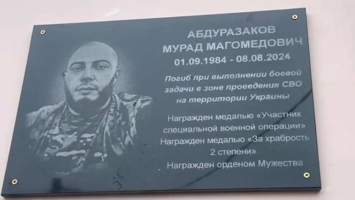 Сегодня, в День Героев Отечества, в Махачкале одновременно увековечили имена четырех участников специальной военной операции Сегодня, в День Героев Отечества, в Махачкале одновременно увековечили имена четырех участников специальной военной операции