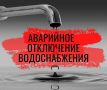 Уважаемые каспийчане!. На подстанции ОСК произошел обрыв ЛЭП