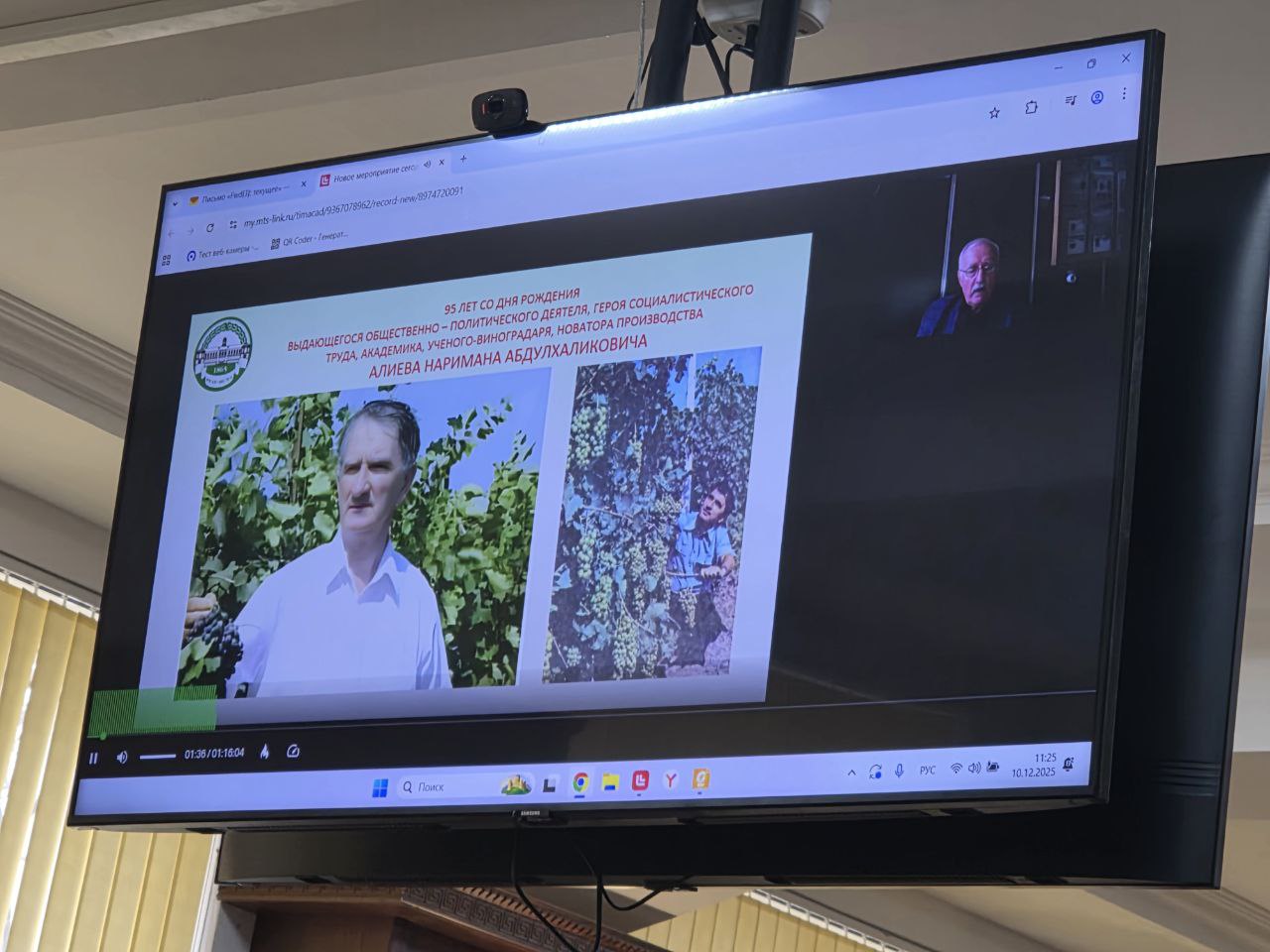 Выступившие далее депутат Народного Собрания РД Ильяс Мамаев, депутат Народного Собрания РД шестого созыва Гамидулах Магомедов, министр сельского хозяйства и продовольствия РД Шамиль Рамазанов, доктор биологических наук... Выступившие далее депутат Народного Собрания РД Ильяс Мамаев, депутат Народного Собрания РД шестого созыва Гамидулах Магомедов, министр сельского хозяйства и продовольствия РД Шамиль Рамазанов, доктор биологических наук...