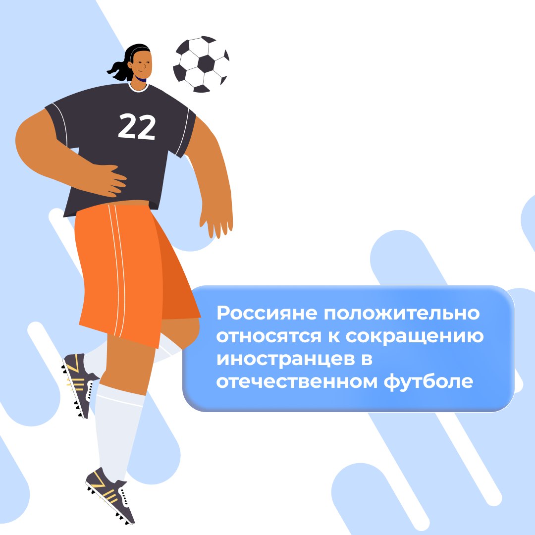 В России могут ужесточить лимит на иностранных футболистов