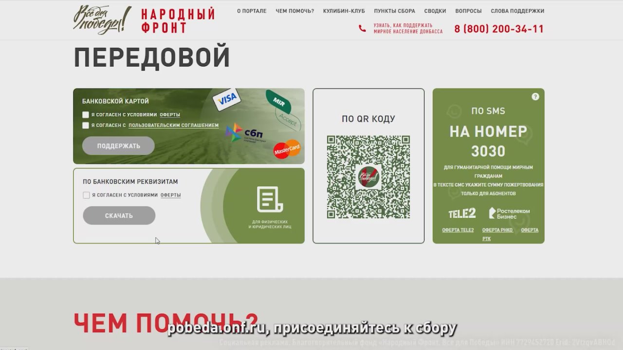 Для МОРПЕХОВ ГВАРДЕЙСКОГО ПОЛКА КАСПИЙСКОЙ ФЛОТИЛИИ Народный фронт и Дмитрий Певцов открывают новый сбор