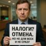 Госдума на пороге налоговых реформ: что ждёт вкладчиков?