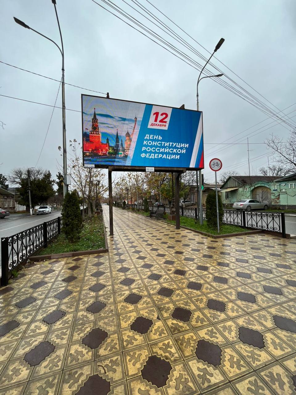 В Хасавюрте проходят мероприятия ко Дню Конституции Российской Федерации