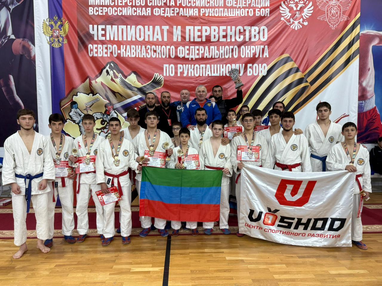 Сборная Дагестана по рукопашному бою завоевала 36 медалей различного достоинства по итогам Чемпионата и Первенства СКФО в Ставрополе Сборная Дагестана по рукопашному бою завоевала 36 медалей различного достоинства по итогам Чемпионата и Первенства СКФО в Ставрополе