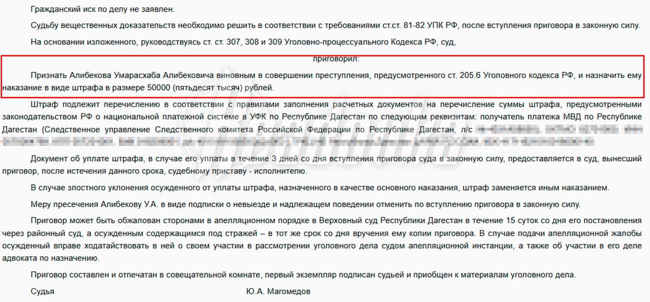 Дагестанца, не сообщившего о готовившемся теракте, оштрафовали на 50 тыс — от рук радикалов тогда погибли 20 человек
