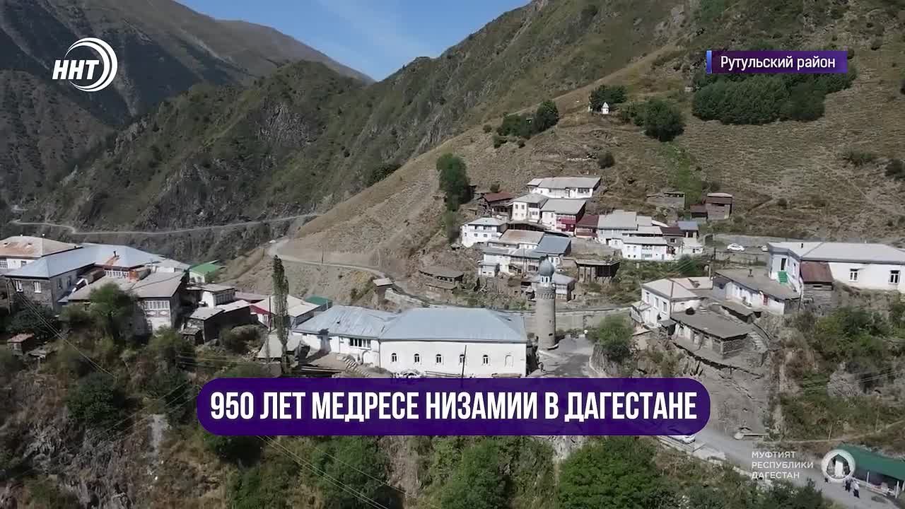 950 ЛЕТ МЕДРЕСЕ НИЗАМИИ В ДАГЕСТАНЕ