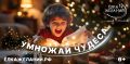 Стартовала Всероссийская акция «Ёлка желаний»!