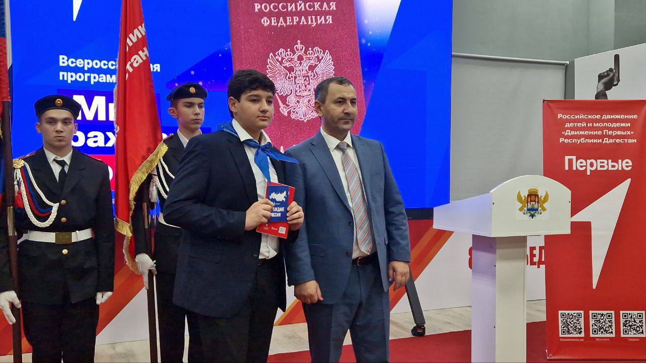 Активисты «Движения Первых» в Махачкале получили паспорта в преддверии Дня Конституции Активисты «Движения Первых» в Махачкале получили паспорта в преддверии Дня Конституции