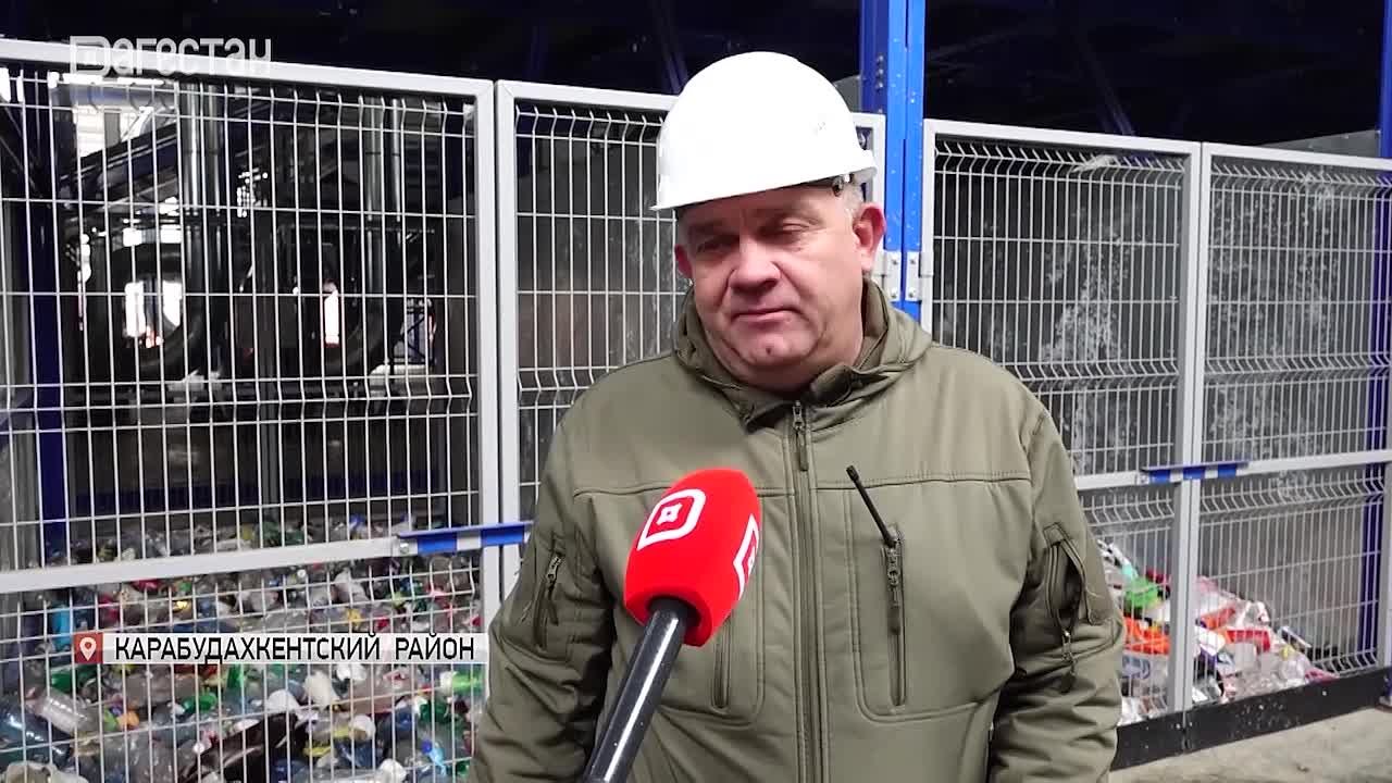 Сегодня в Карабудахкентском районе республики стартовали пуско-наладочные работы нового мусоросортировочного комплекса — важного проекта для экологической безопасности региона