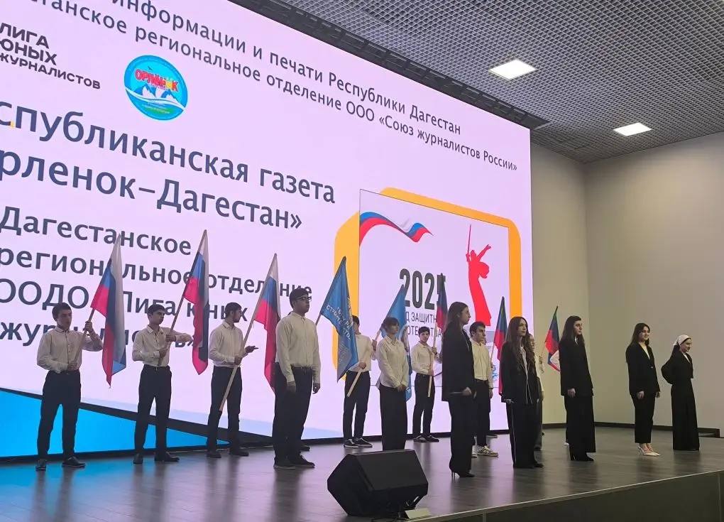 14 слет юных журналистов Дагестана стартует в Махачкале 14 слет юных журналистов Дагестана стартует в Махачкале