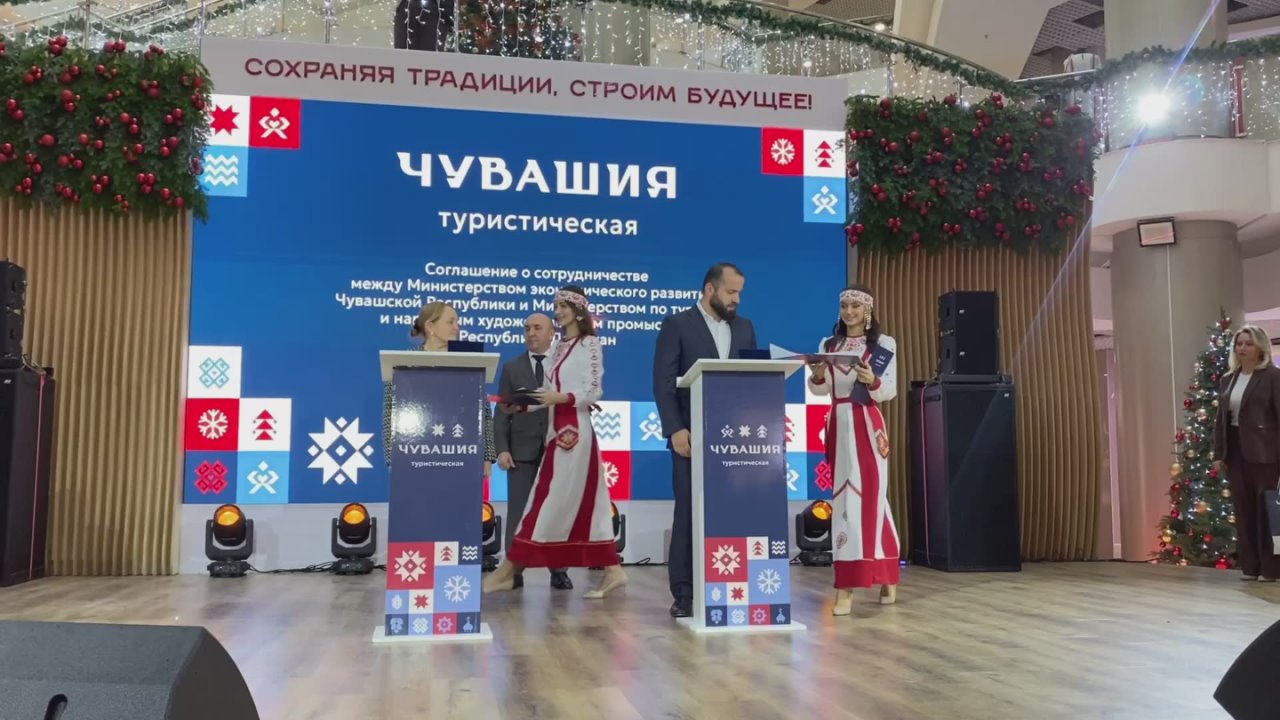 Дагестан и Чувашия подписали соглашение о сотрудничестве в сфере туризма и народных промыслов