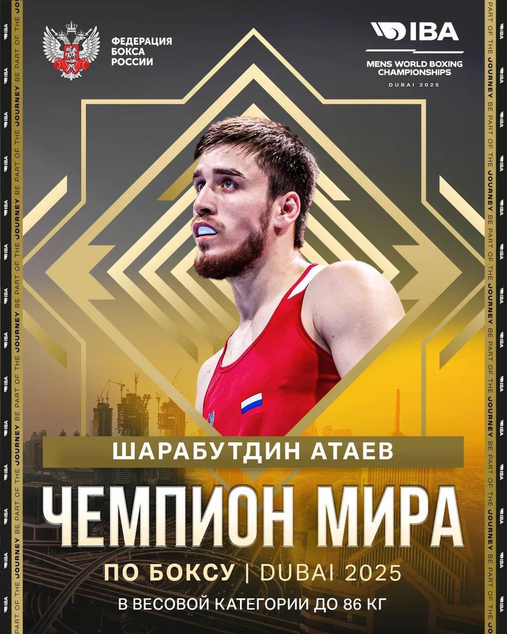 Сразу три дагестанских боксера сегодня выиграли золотые медали чемпионата мира в Дубае: Муслим Гаджимагомедов, Шарабутдин Атаев и Джамбулат Бижамов Сразу три дагестанских боксера сегодня выиграли золотые медали чемпионата мира в Дубае: Муслим Гаджимагомедов, Шарабутдин Атаев и Джамбулат Бижамов